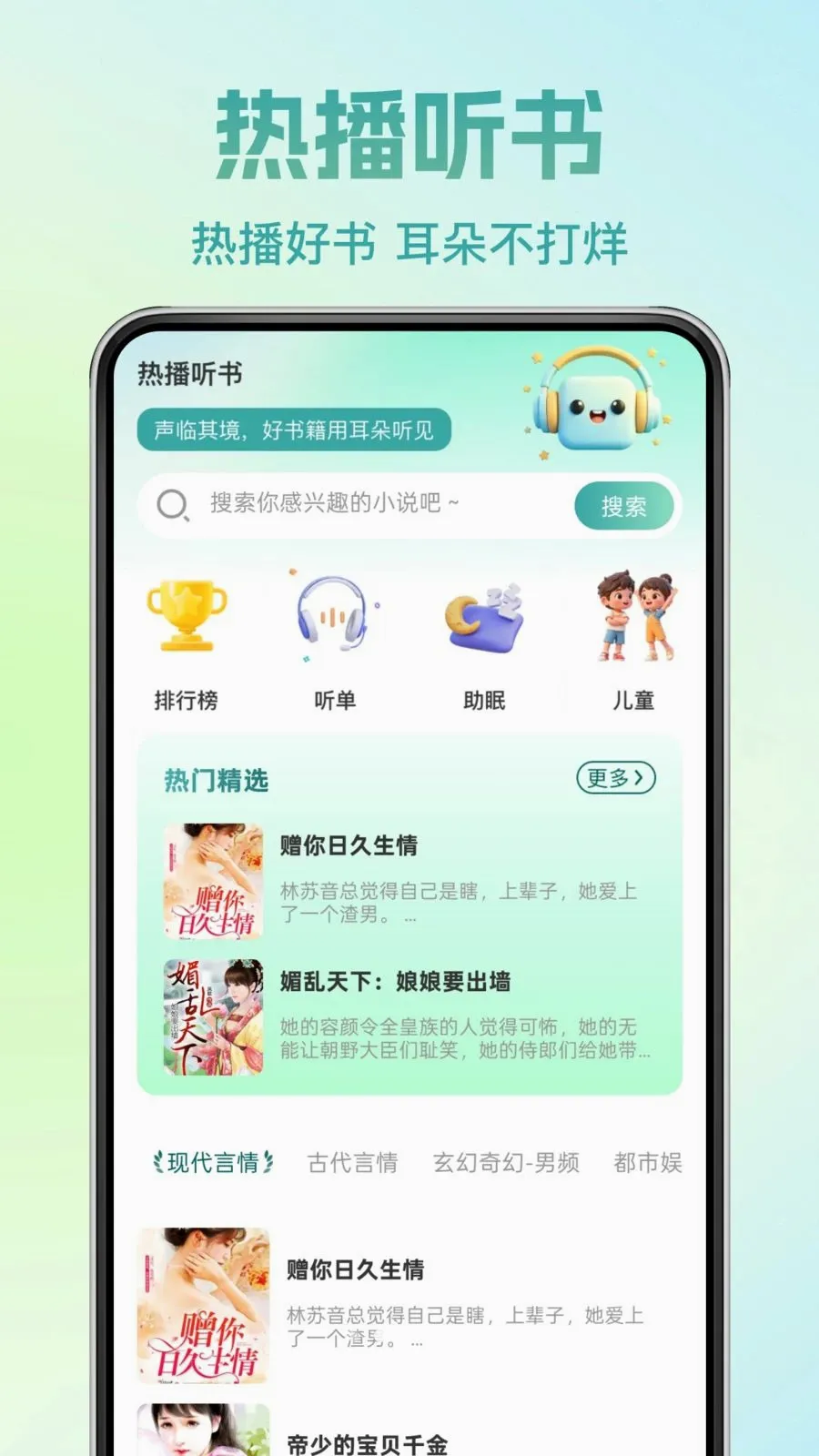 �췬���С˵(С˵�Ķ�App)v1.0.0 �ٷ������ͼ