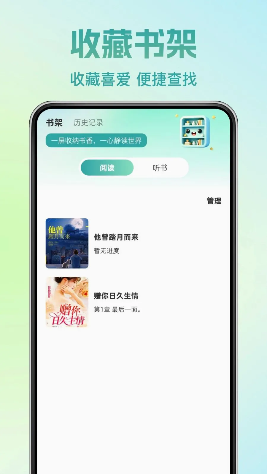 �췬���С˵(С˵�Ķ�App)v1.0.0 �ٷ������ͼ