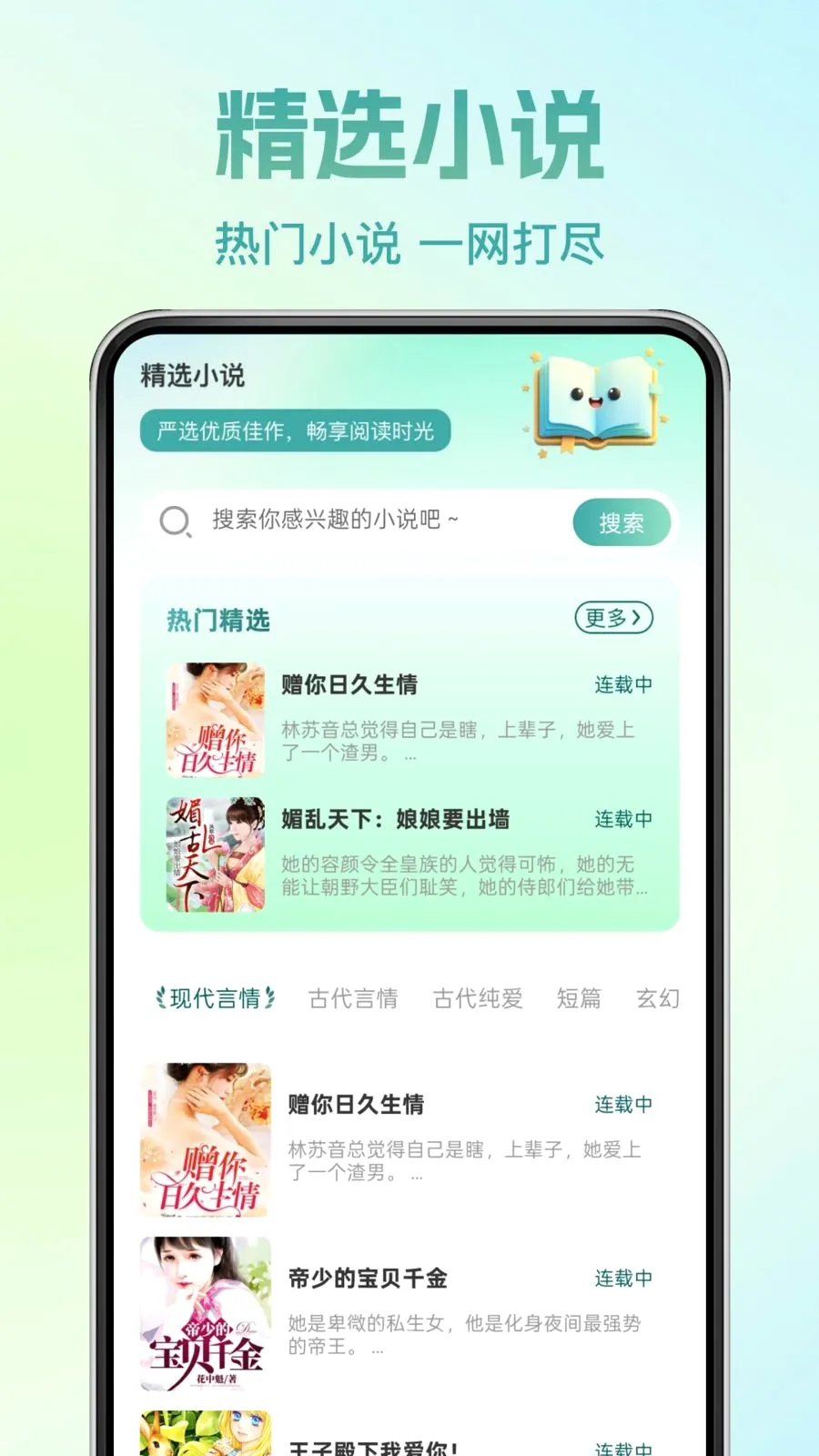 �췬���С˵(С˵�Ķ�App)v1.0.0 �ٷ������ͼ