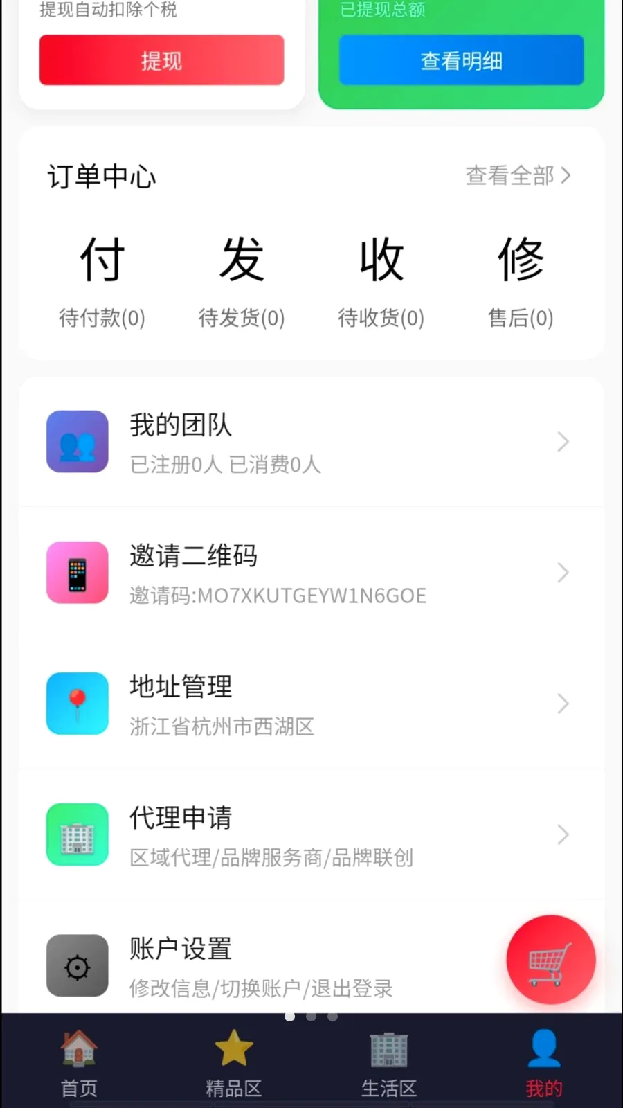 Դ�ٹ���(��������ƽ̨)v1.2 ��׿���ͼ
