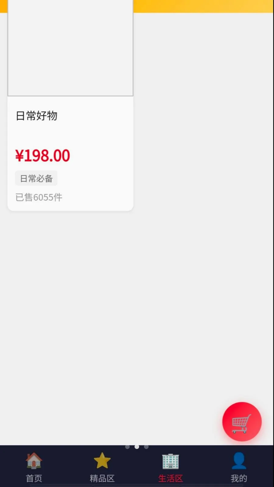 Դ�ٹ���(��������ƽ̨)v1.2 ��׿���ͼ