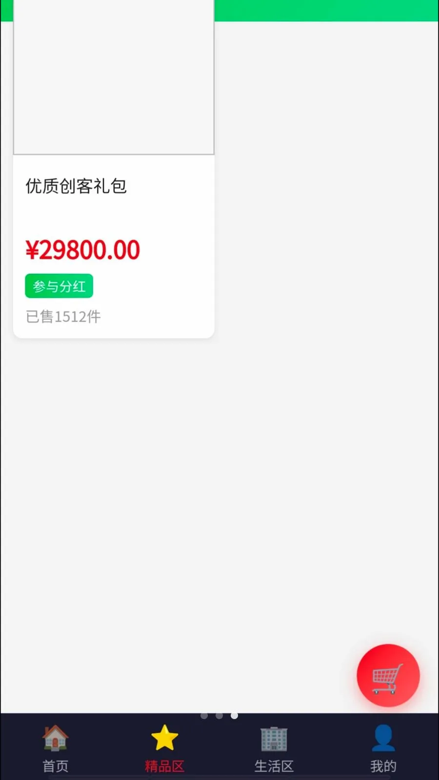 Դ�ٹ���(��������ƽ̨)v1.2 ��׿���ͼ