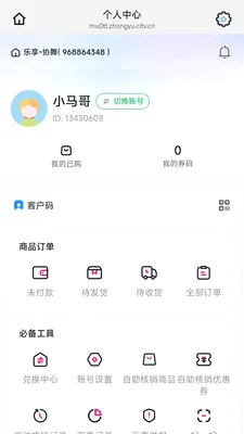 ����Э��(�㳡�蹺��APP)v26.05.09 �ٷ������ͼ