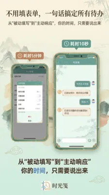 ʱ���(ʱ���������)v1.1.1 �ֻ����ͼ