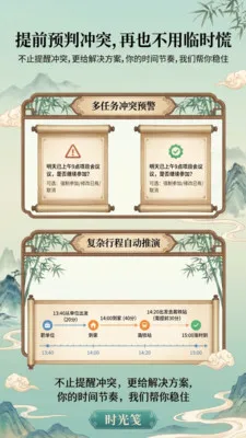 ʱ���(ʱ���������)v1.1.1 �ֻ����ͼ