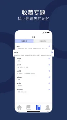 ����ͨ(Ӣ��ʻ㱸��APP)v1.0.0 ��Ѱ��ͼ