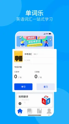 ����ͨ(Ӣ��ʻ㱸��APP)v1.0.0 ��Ѱ��ͼ