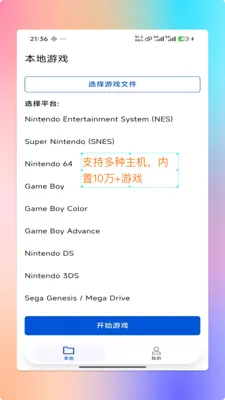 ���PS2ģ����(��ƽ̨��Ϸģ����)v1.9.9 �ֻ����ͼ