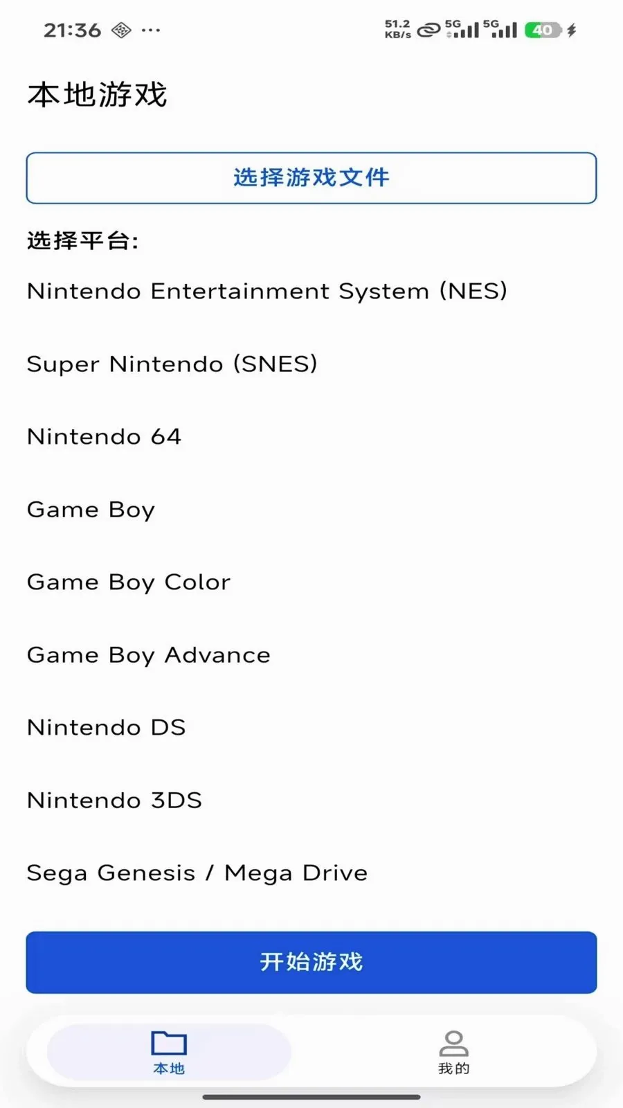 ���PS2ģ����(��ƽ̨��Ϸģ����)v1.9.9 �ֻ����ͼ