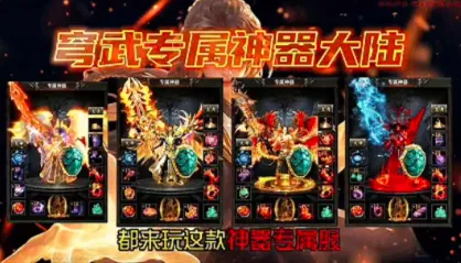 穹武专属神器大陆安卓版手机版 穹武专属神器大陆安卓版手机版