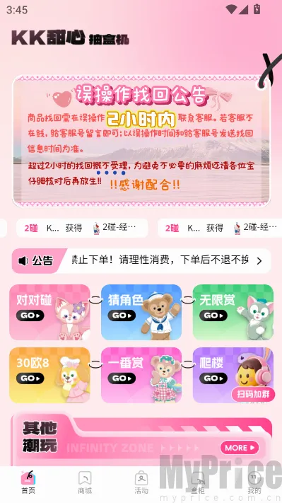 KK甜心潮玩屋2026最新版本 KK甜心潮玩屋2026最新版本