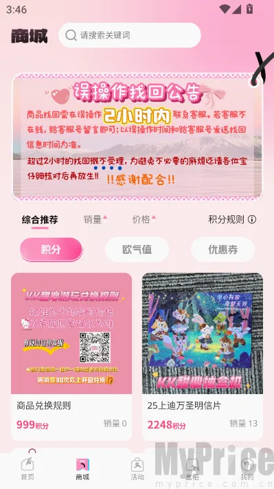 KK甜心潮玩屋2026最新版本