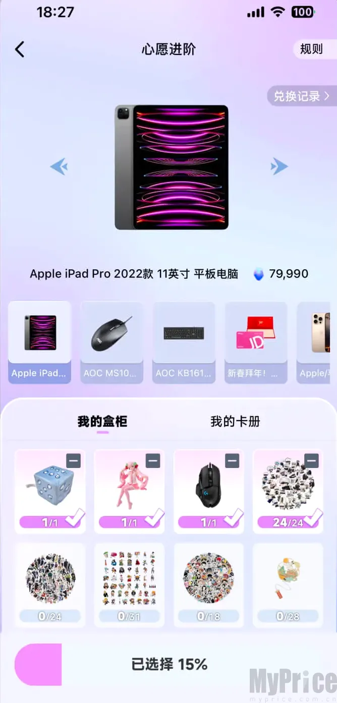 潮玩码头2026官方最新版本
