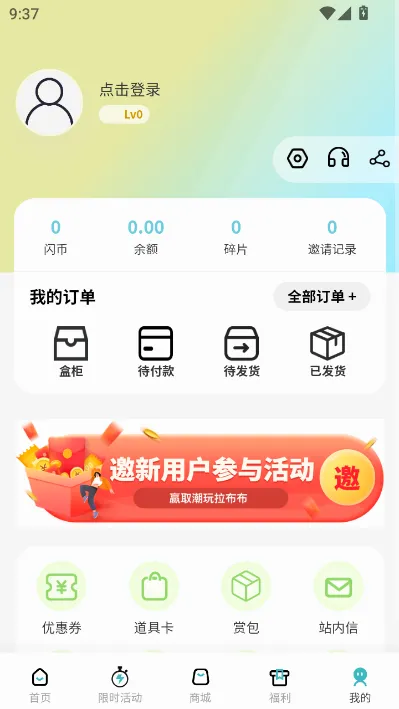 ��������(��������ƽ̨)v1.0.5 �ֻ����ͼ