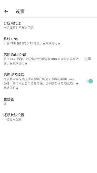 六花美化包(手游优化工具) 六花美化包(手游优化工具)