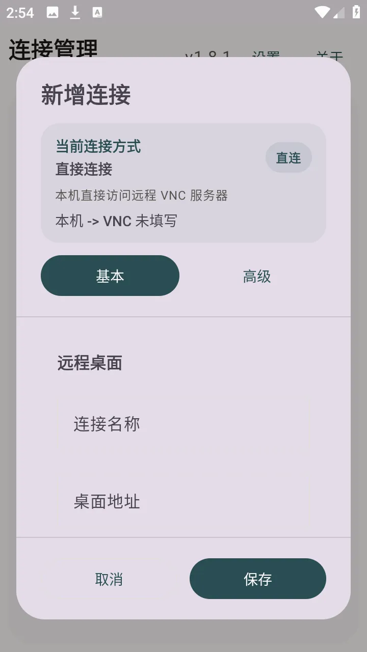 �仢Զ������2026���°汾v1.8.1 ��׿���ͼ