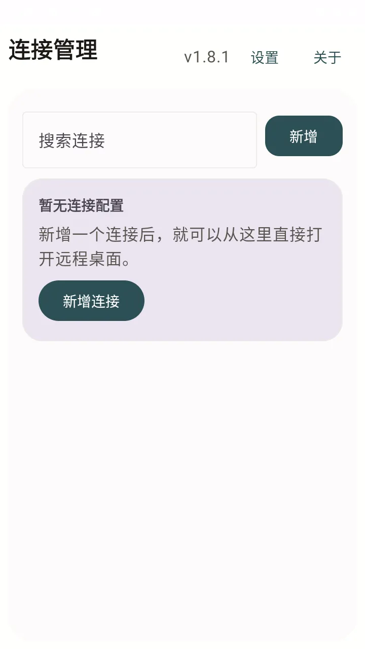 �仢Զ������2026���°汾v1.8.1 ��׿���ͼ