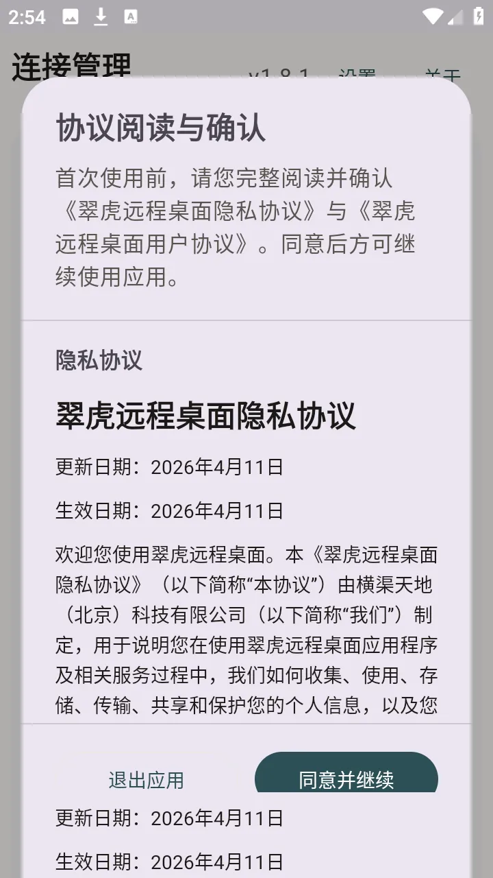 �仢Զ������2026���°汾
