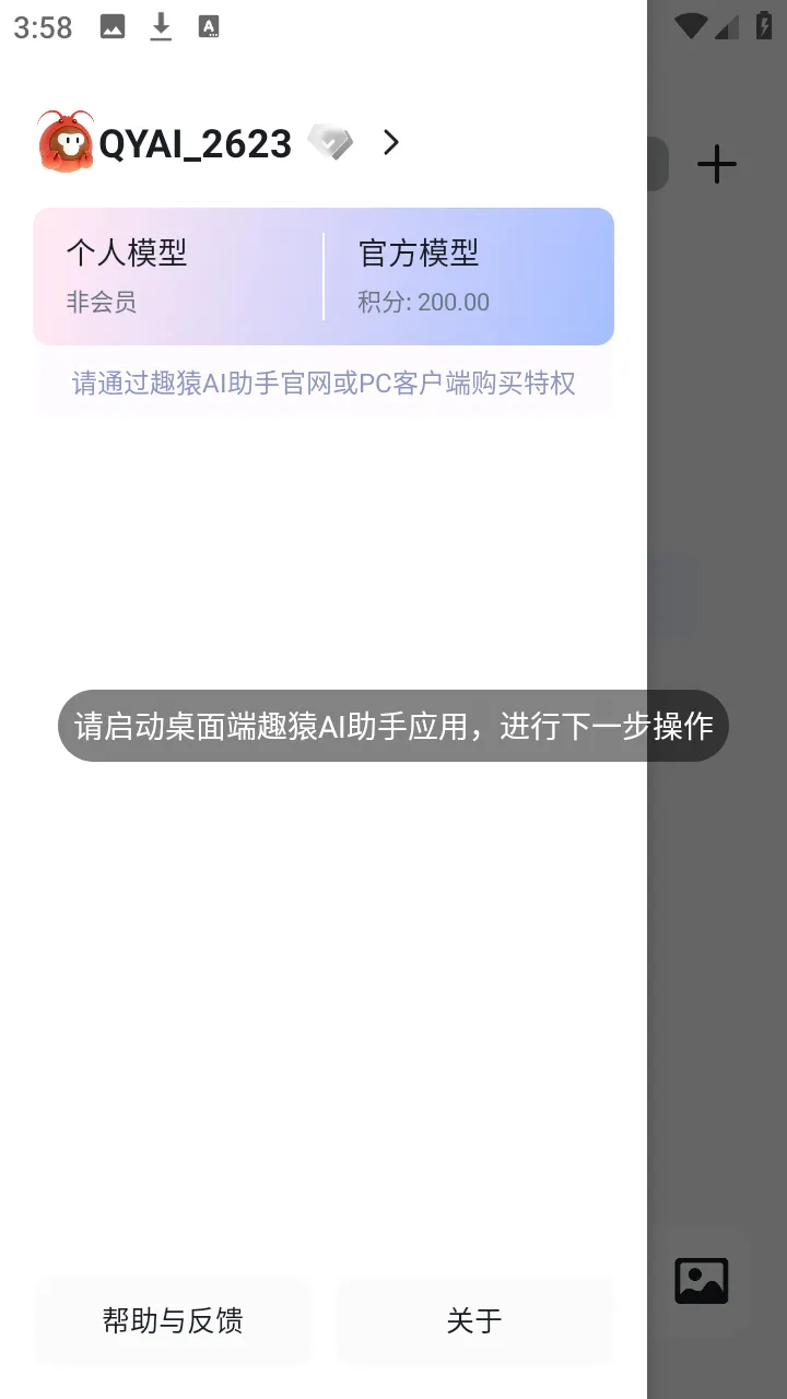 ȤԳAI����(���豸��������)v1.0.0 ��׿���ͼ
