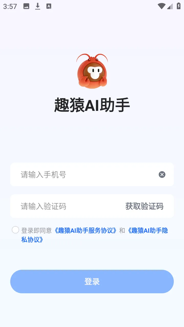 ȤԳAI����(���豸��������)v1.0.0 ��׿���ͼ