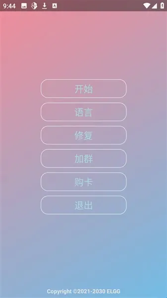 小落OVO(超自然游戏辅助) 小落OVO(超自然游戏辅助)
