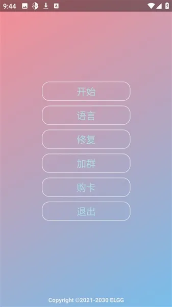 小落OVO(超自然游戏辅助) 小落OVO(超自然游戏辅助)