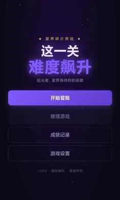��һ���Ѷ����(ð�մ�����Ϸ)v1.0 �ٷ������ͼ