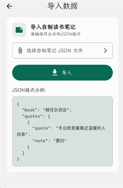 拾光书摘2026最新版本 拾光书摘2026最新版本