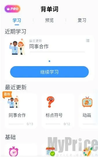 粤语智能口语(粤语学习软件) 粤语智能口语(粤语学习软件)
