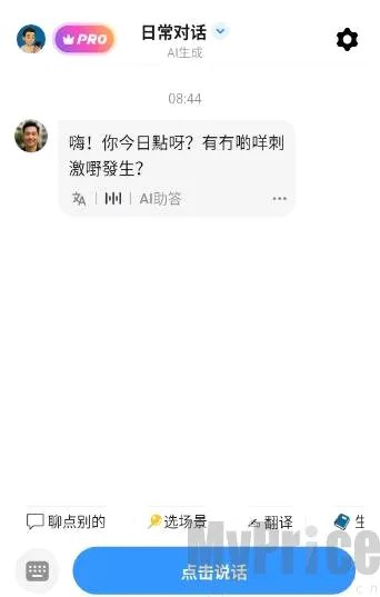 粤语智能口语(粤语学习软件) 粤语智能口语(粤语学习软件)