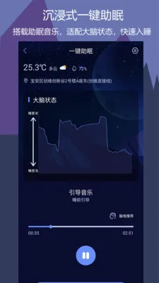 ����˯��2026�ٷ����°汾v1.0.7 ��׿���ͼ