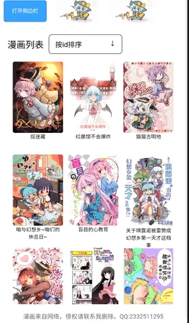 幻想文绘漫画(漫画阅读软件) 幻想文绘漫画(漫画阅读软件)