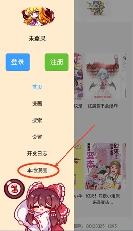 幻想文绘漫画(漫画阅读软件) 幻想文绘漫画(漫画阅读软件)