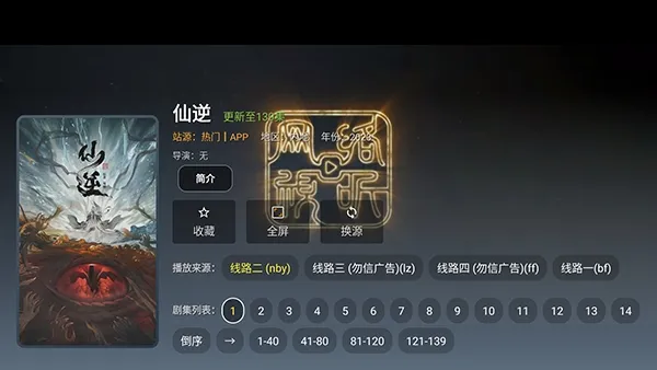 雨鹿TV(电视直播软件) 雨鹿TV(电视直播软件)