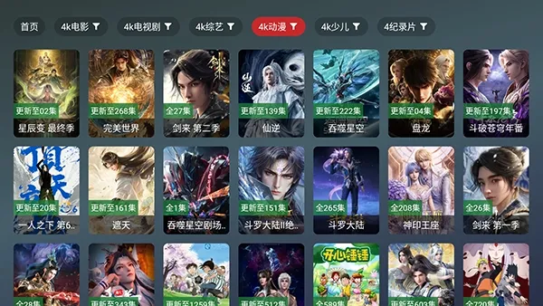 ��¹TV(����ֱ������)v2.5.1 �ֻ����ͼ