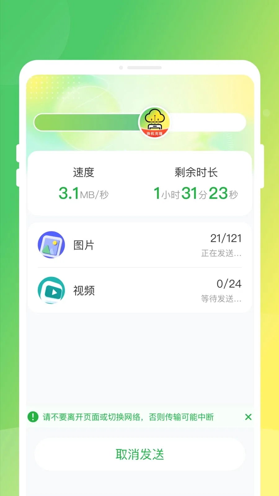 �ֻ�����ͬ����¡��׿���ֻ���v1.0.0 ��׿���ͼ