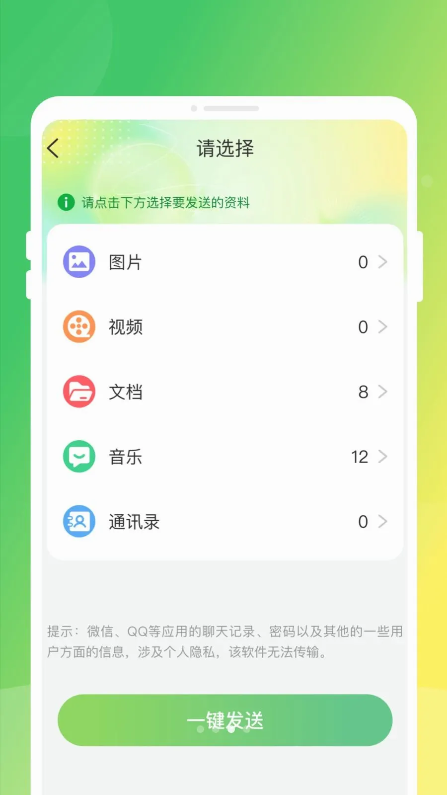 �ֻ�����ͬ����¡��׿���ֻ���v1.0.0 ��׿���ͼ