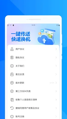 ���ٻ���ͬ������(����Ǩ���������)v1.0.0 ��׿���ͼ