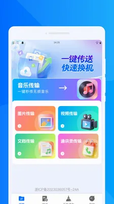 ���ٻ���ͬ������(����Ǩ���������)v1.0.0 ��׿���ͼ