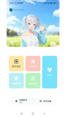 ���ӽ�(ͬ��ң�ع���)v1.3.5 ��Ѱ��ͼ