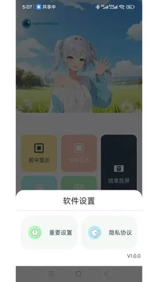 ���ӽ�(ͬ��ң�ع���)v1.3.5 ��Ѱ��ͼ