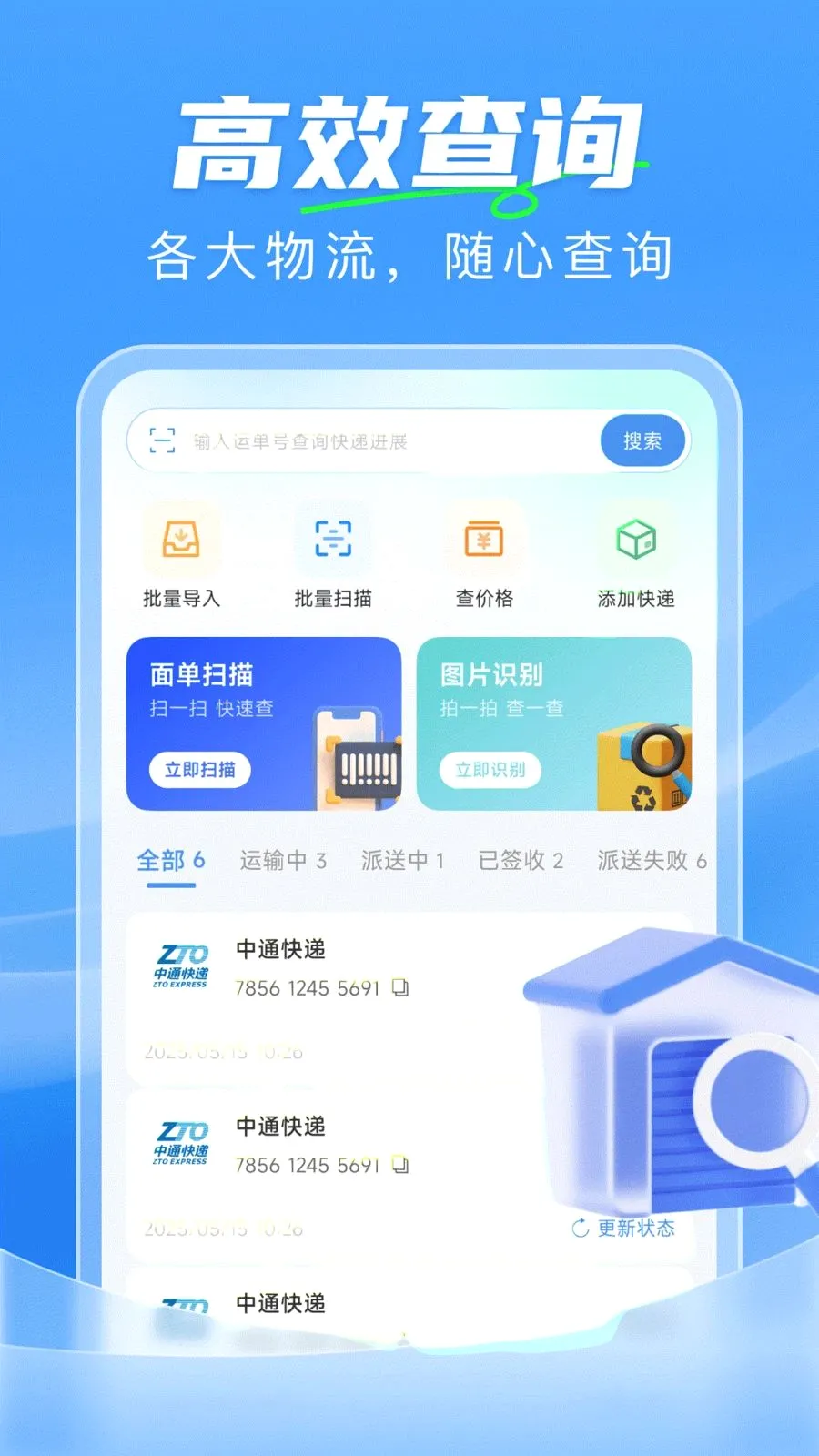 ��ݼ���һ���������ֻ���v1.0.0 �ֻ����ͼ