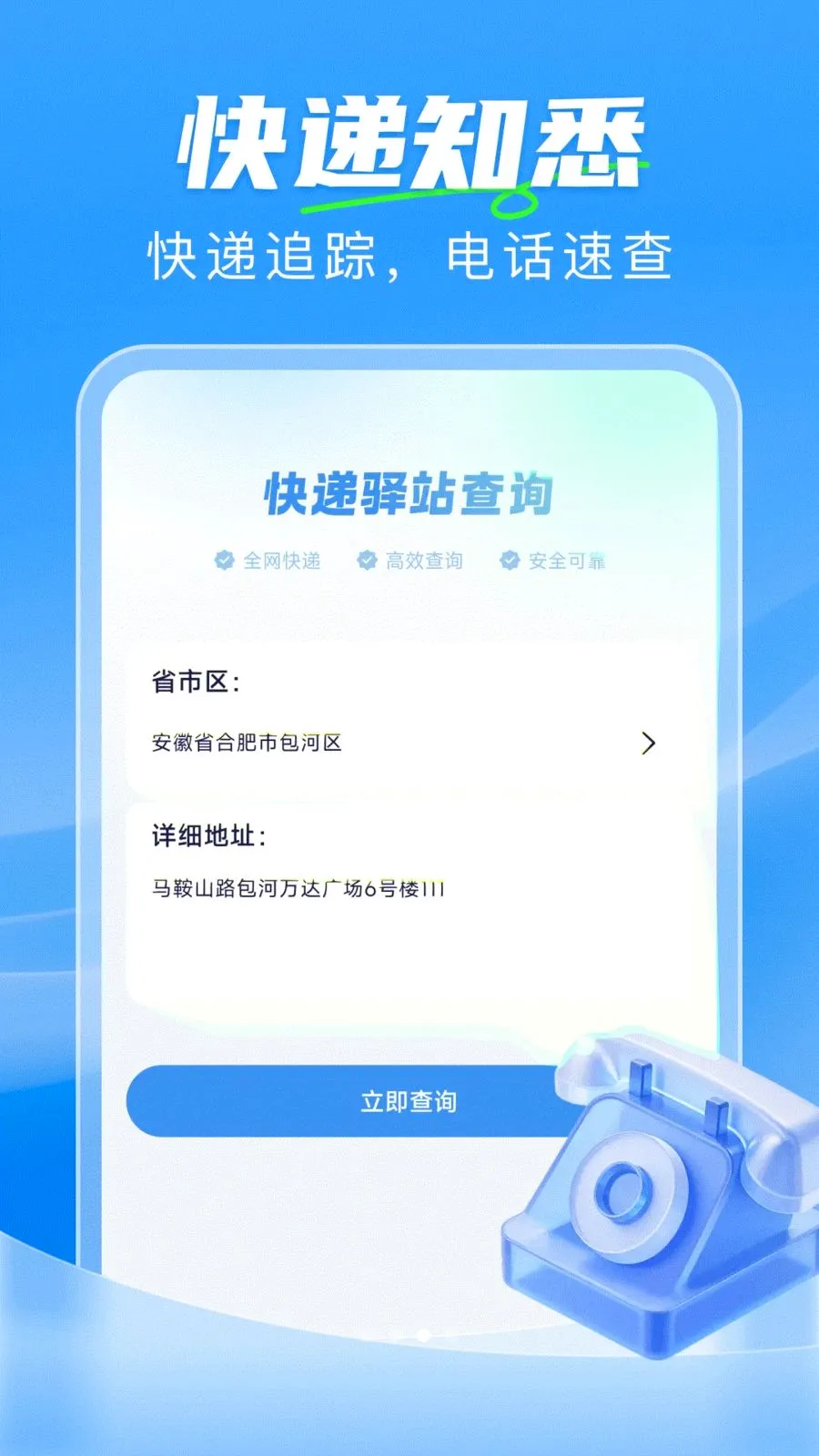 ��ݼ���һ���������ֻ���v1.0.0 �ֻ����ͼ