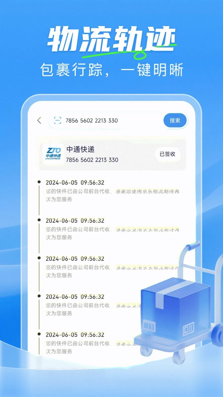 ��ݼ���һ���������ֻ���v1.0.0 �ֻ����ͼ