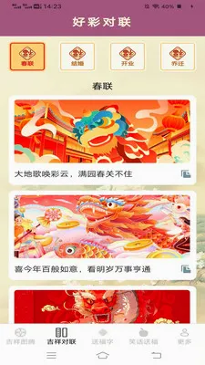���鸣�˳�(��������Ӧ��)v2.4.0.3 �ֻ����ͼ
