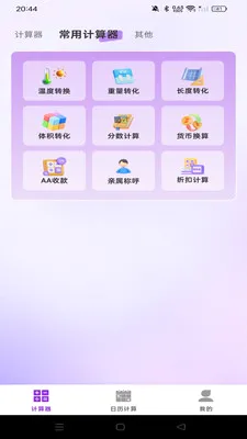 ����������������(�๦�ܼ���Ӧ��)v1.0.0 ��Ѱ��ͼ