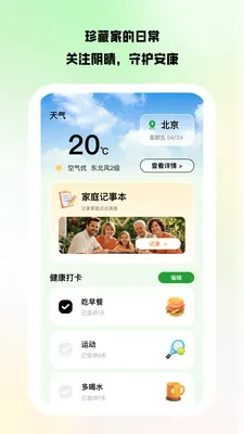 ������Ͷ(��ͥ�ۺϷ���ƽ̨)v1.0.8 ��׿���ͼ