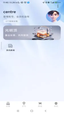 ���������豸��������2026�ٷ����°汾v1.0.52 ��׿���ͼ