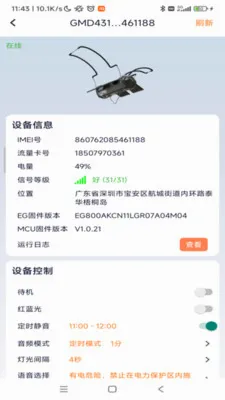 ���������豸��������2026�ٷ����°汾v1.0.52 ��׿���ͼ