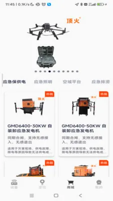 ���������豸��������2026�ٷ����°汾v1.0.52 ��׿���ͼ